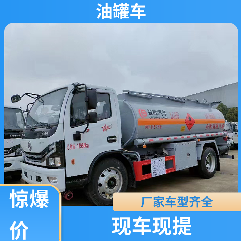 重汽汕德卡 小型 不锈钢油罐车 工地加油车 可定制包上牌包送车