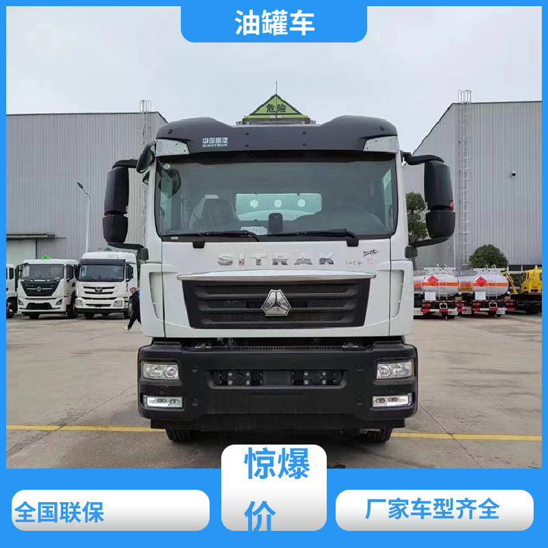 蓝牌 移动式油罐车 工地加油车 可定制包上牌包送车 柳汽