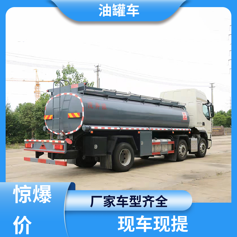 重汽汕德卡 蓝牌 化工轻油运输车 供液车 可定制包上牌包送车