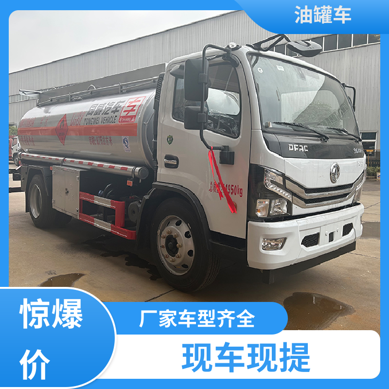 4.5方 化工轻油运输车 供液车 可定制包上牌包送车 东风天龙