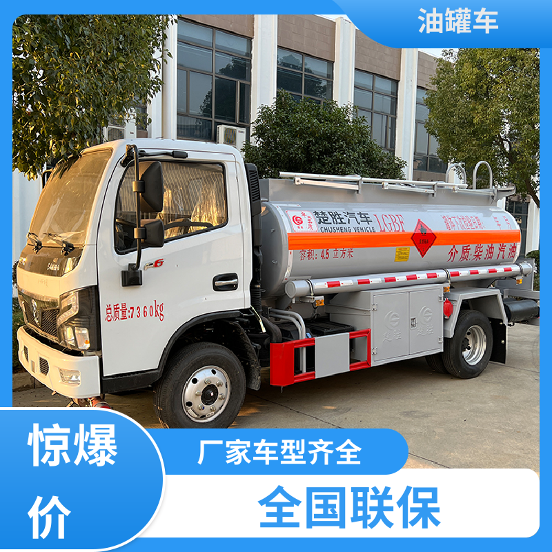 2-3方 铝合金油罐车 工地加油车 结构合理有现车 柳汽