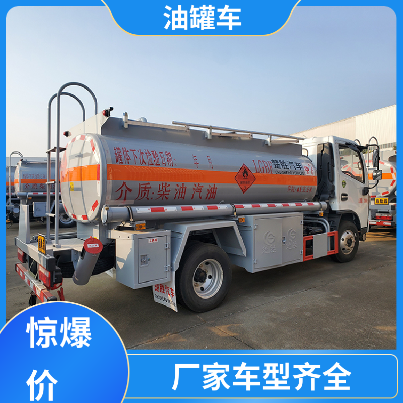 东风多利卡 2-3方 不锈钢油罐车 供液车 可定制包上牌包送车