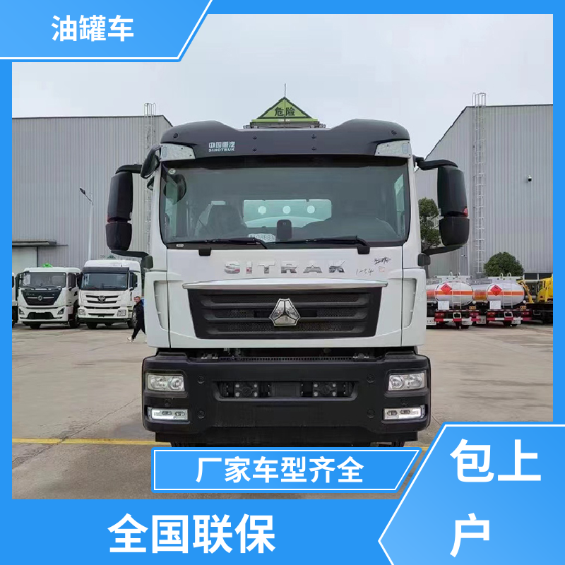 4.5方 危险品车 工地加油车 结构合理有现车实价 东风天锦