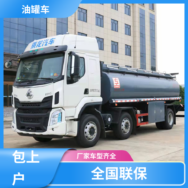 蓝牌 汽油运输车 运油车 结构合理有现车实价 重汽汕德卡
