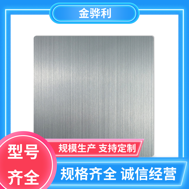 国标 工业铝材 7022 数控精密加工 表面一体化 金骅利