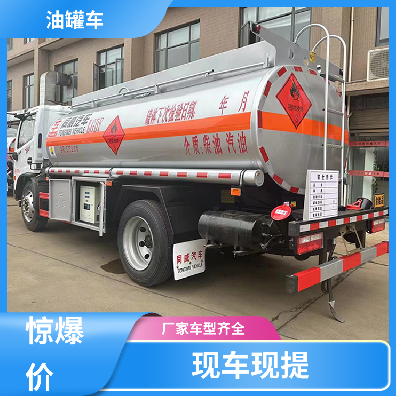 解放 蓝牌 柴油运输车 油槽车 可定制包上牌包送车