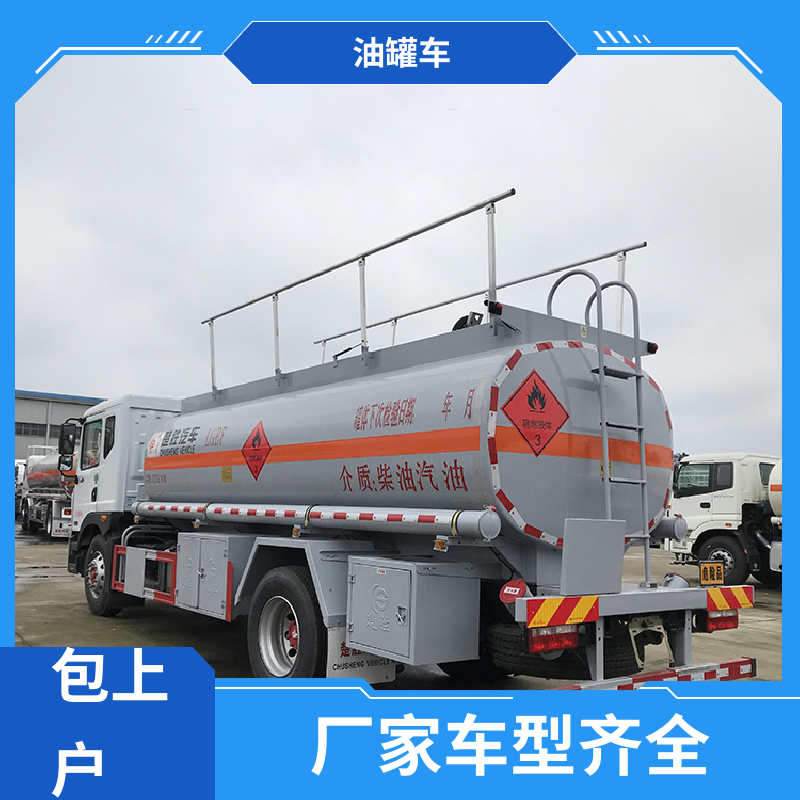 小三轴 柴油运输车 油槽车 结构合理有现车实价 东风多利卡