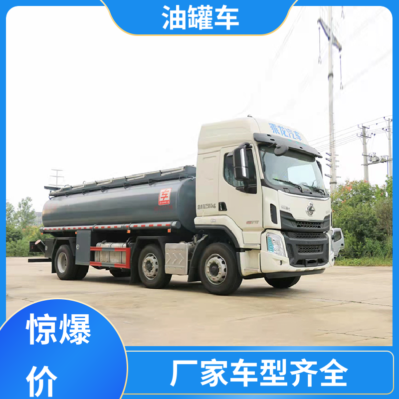 东风多利卡 D7D8D9 汽油运输车 加油车 可定制包上牌包送车