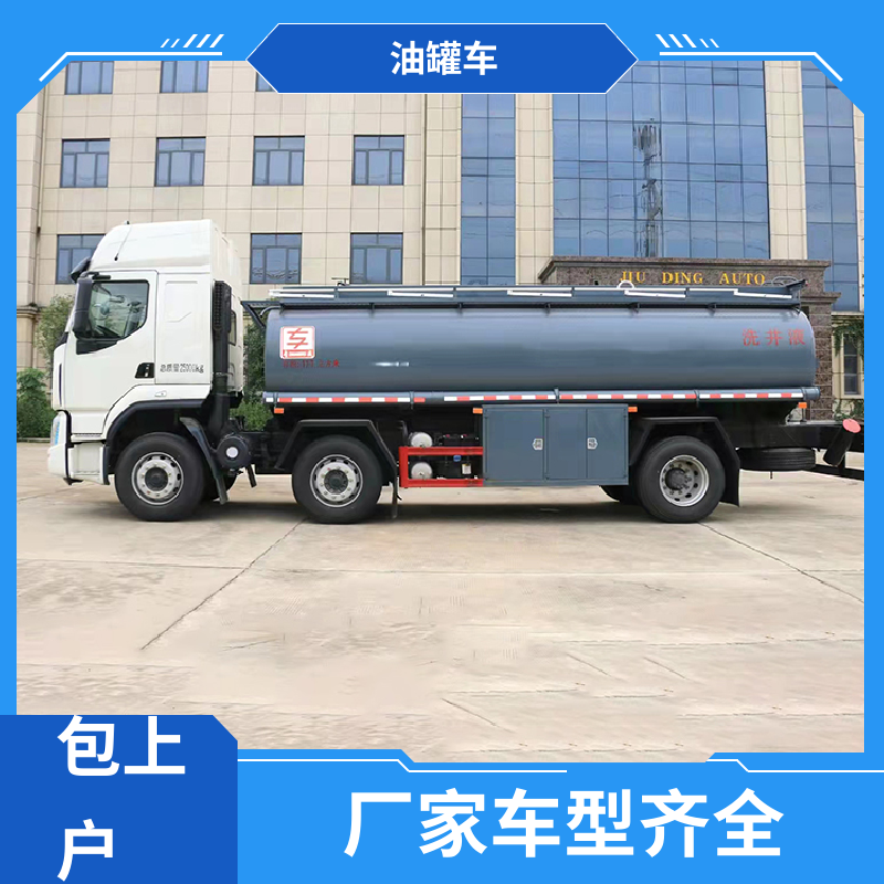 大型20吨 厢式油罐车 加油车 结构合理有现车实价 柳汽
