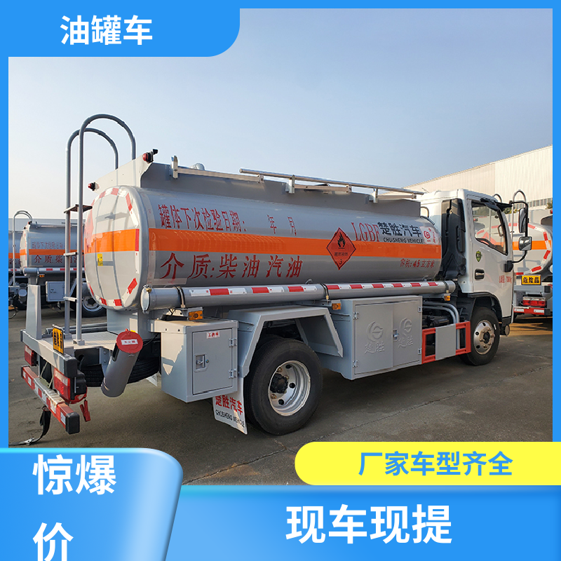 蓝牌 化工轻油运输车 流动加油车 可定制包上牌包送车 解放