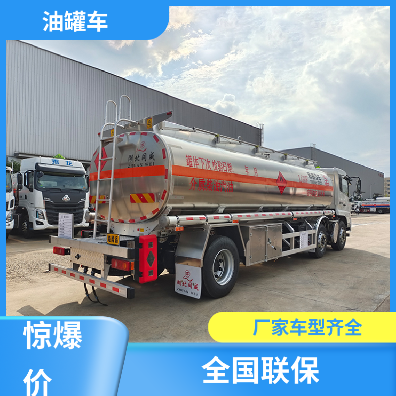 小型 铝合金油罐车 工地加油车 整车不超重车身小巧 东风天龙