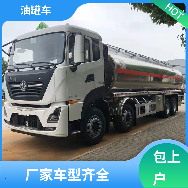 4.5方 不锈钢油罐车 运油车 整车不超重车身小巧 解放
