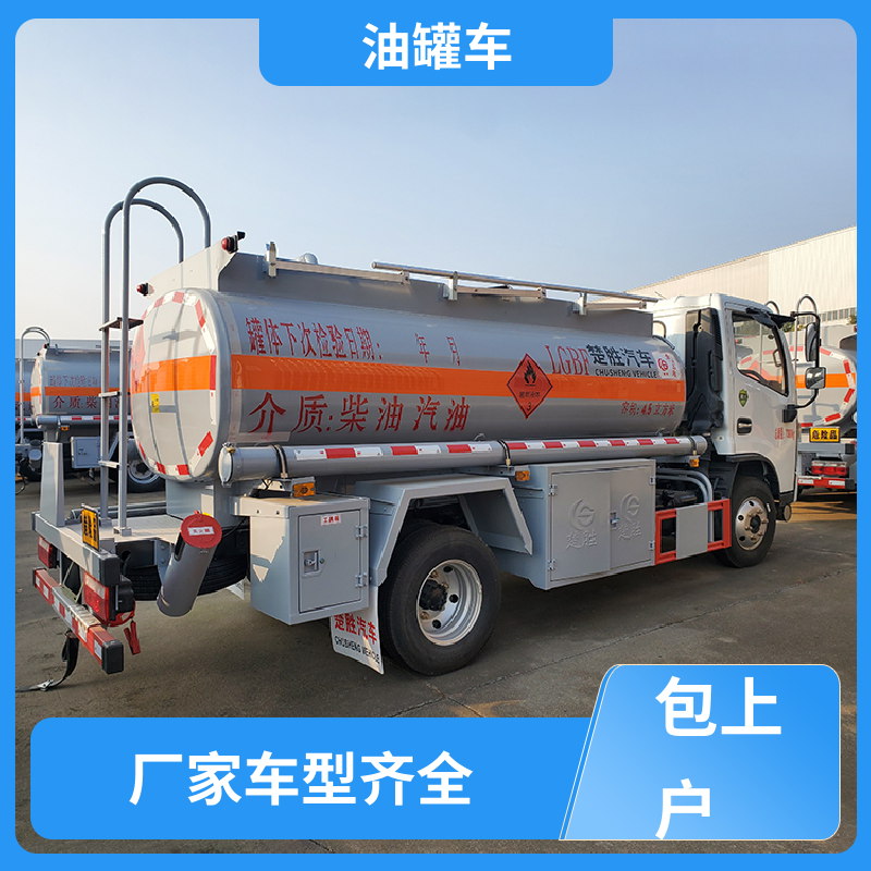 2-3方 普通油罐车 流动加油车 结构合理有现车实价 东风天锦