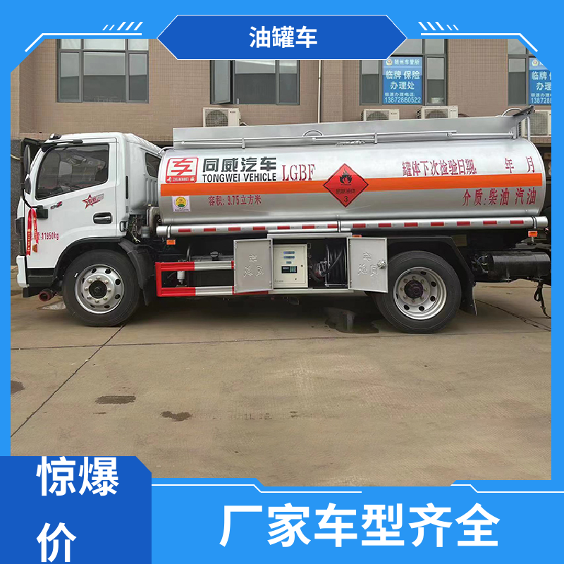 解放 小三轴 石油转运车 运油车 可定制包上牌包送车