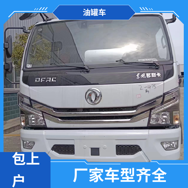 东风天锦 大型20吨 化工轻油运输车 运油车 整车不超重车身小巧