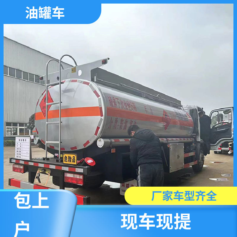 小型 液体碳钢油罐车 工地加油车 整车不超重车身小巧 柳汽