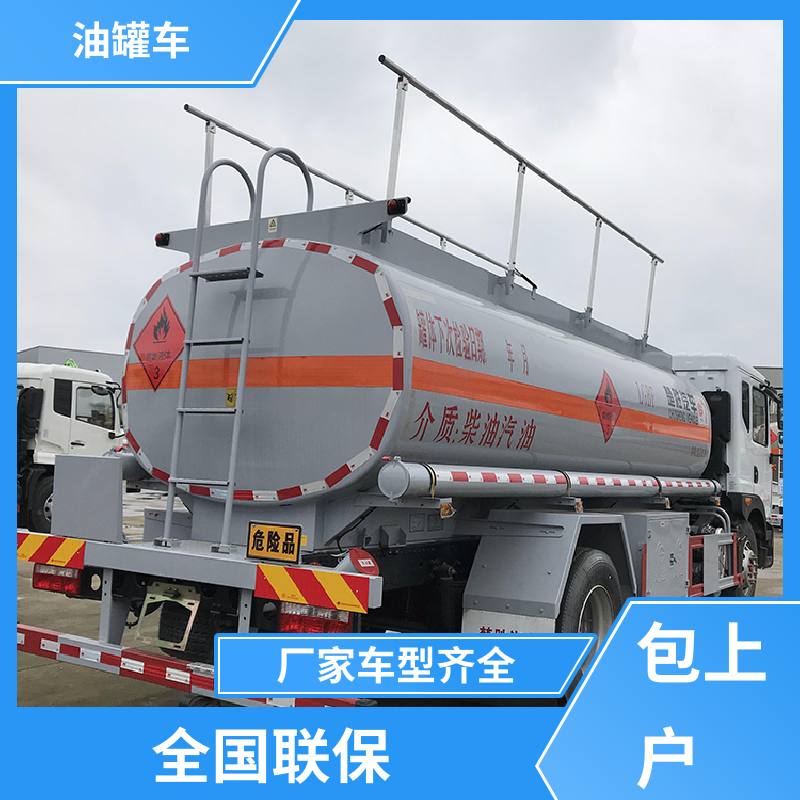 D7D8D9 柴油运输车 运油车 整车不超重车身小巧 东风福瑞卡