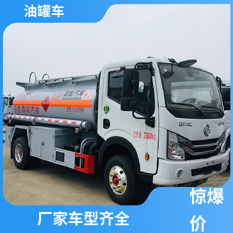 蓝牌 柴油运输车 运油车 结构合理有现车实价 重汽汕德卡