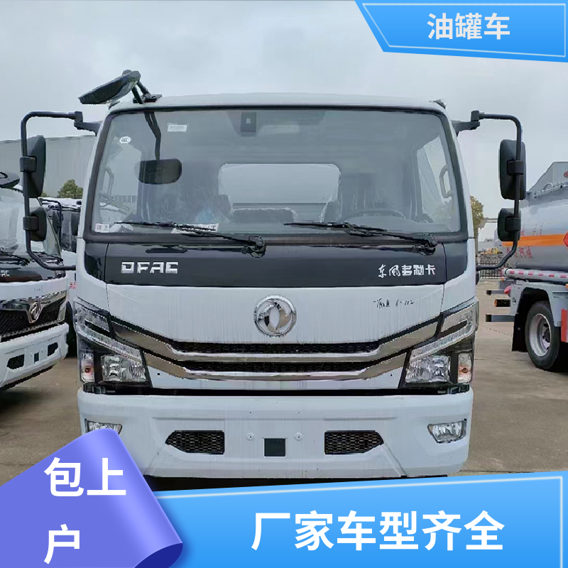 蓝牌 汽油运输车 运油车 整车不超重车身小巧 东风天龙