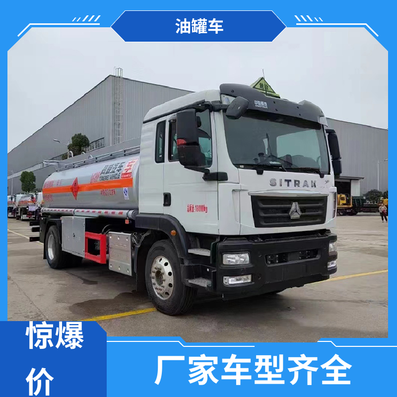 蓝牌 危险品车 加油车 可定制包上牌包送车 东风多利卡