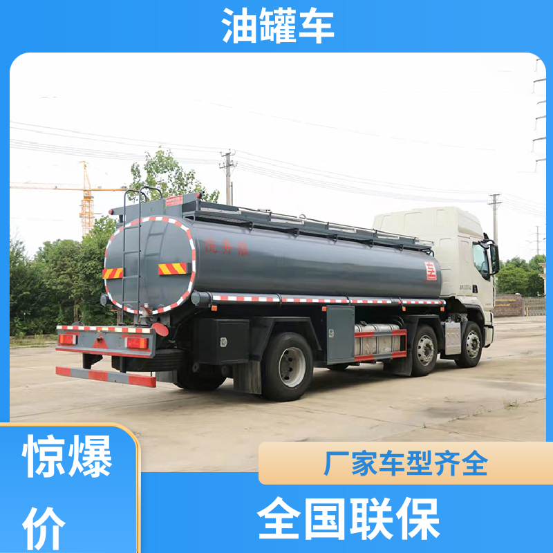 D7D8D9 普通油罐车 供液车 整车不超重车身小巧 东风福瑞卡