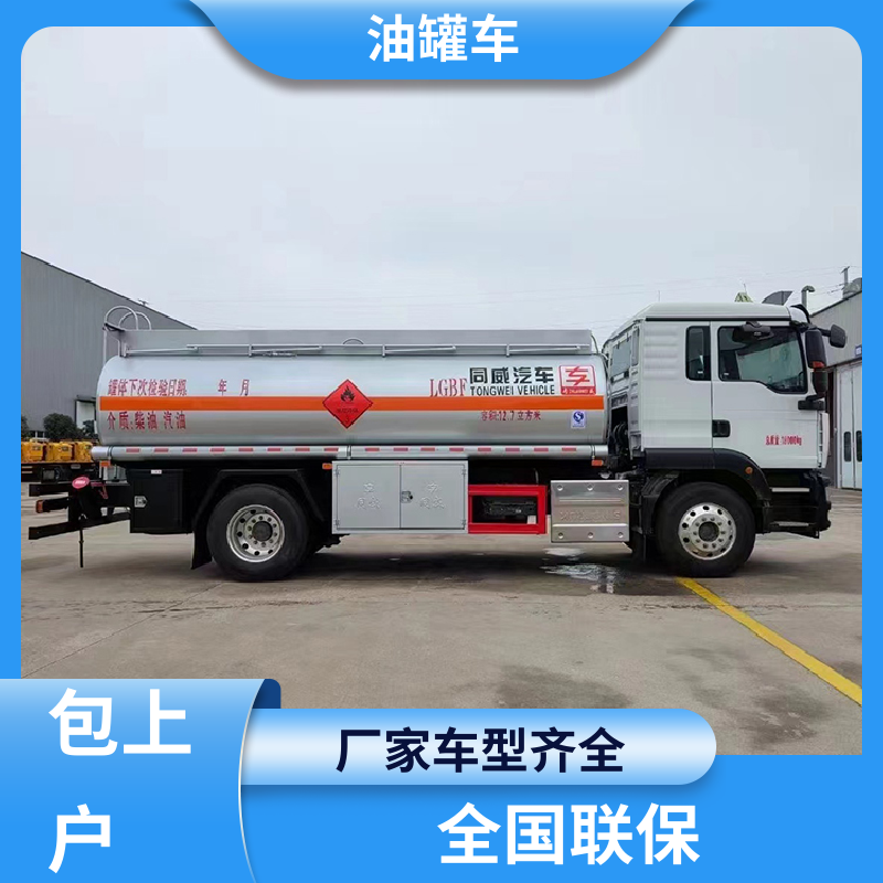 东风天龙 2-3方 汽油运输车 流动加油车 可定制包上牌包送车