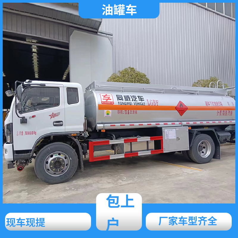 重汽汕德卡 大型20吨 移动式油罐车 流动加油车 可定制包上牌包送车