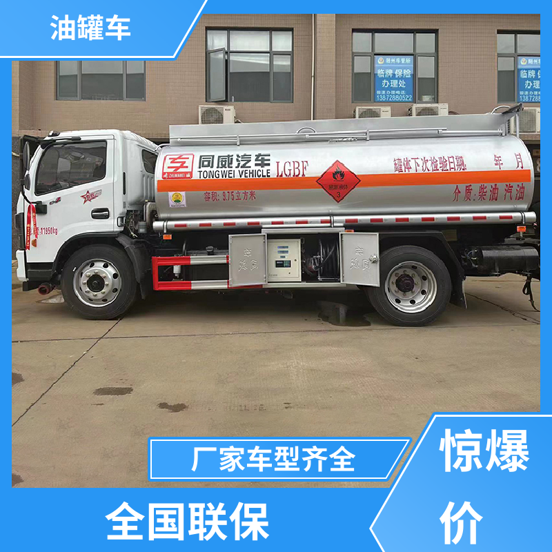 东风天龙 4.5方 汽油运输车 流动加油车 结构合理有现车实价