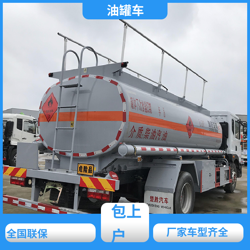 解放 2-3方 化工轻油运输车 加油车 结构合理有现车实价