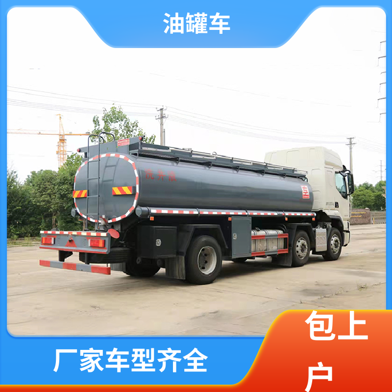 4.5方 汽油运输车 供液车 结构合理有现车实价 重汽汕德卡