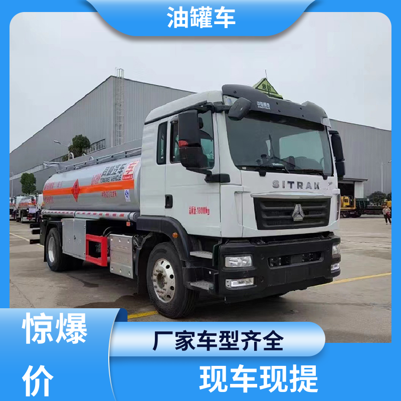 4.5方 危险品车 工地加油车 整车不超重车身小巧 东风天龙