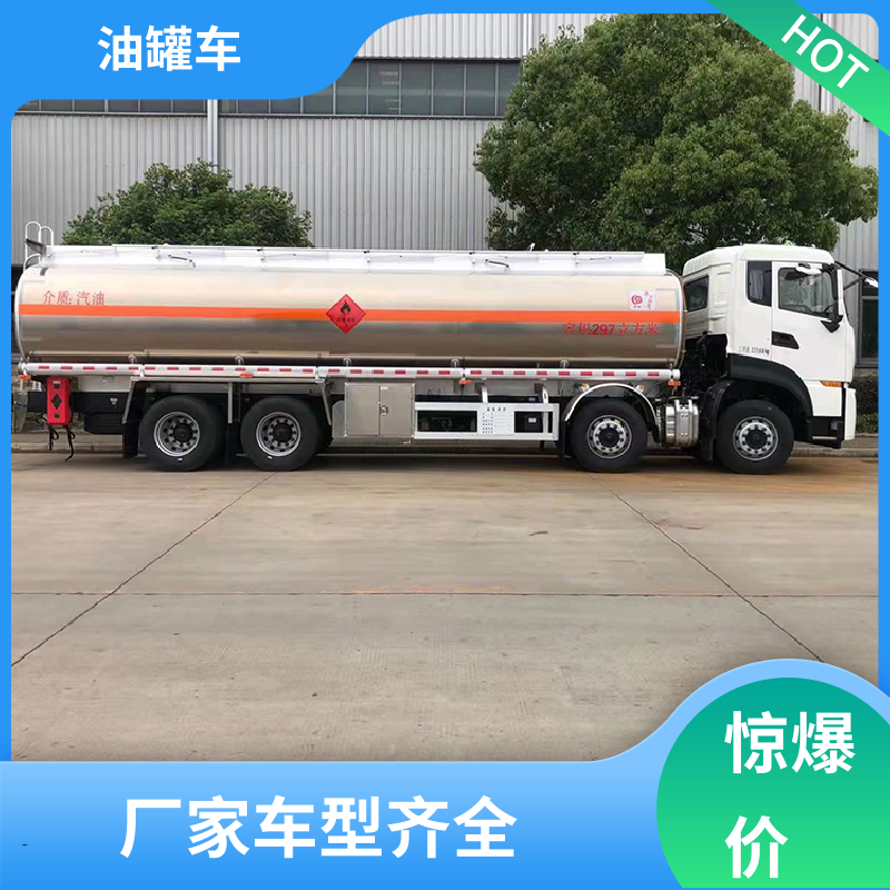 东风 大型20吨 厢式油罐车 加油车 可定制包上牌包送车
