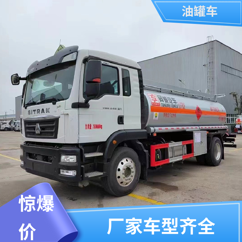 东风多利卡 4.5方 危险品车 加油车 结构合理有现车实价