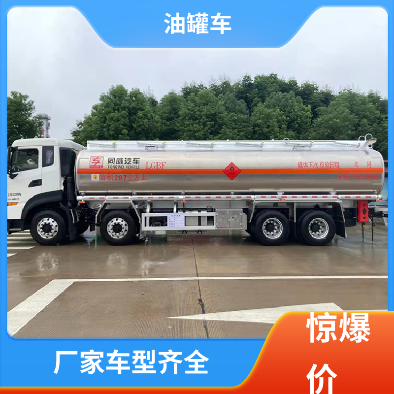 D7D8D9 柴油运输车 流动加油车 整车不超重车身小巧 东风