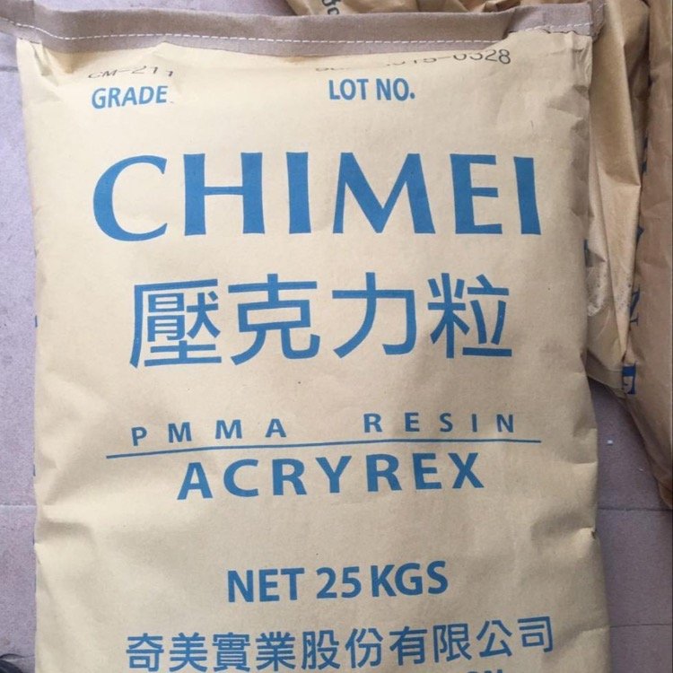 高刚性 挤出板材级PMMA台湾奇美CM-205光学性好 抗紫外线 原料