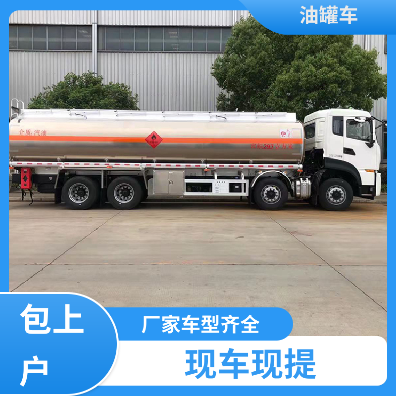 东风 蓝牌 危险品运输车 加油车 可定制包上牌包送车