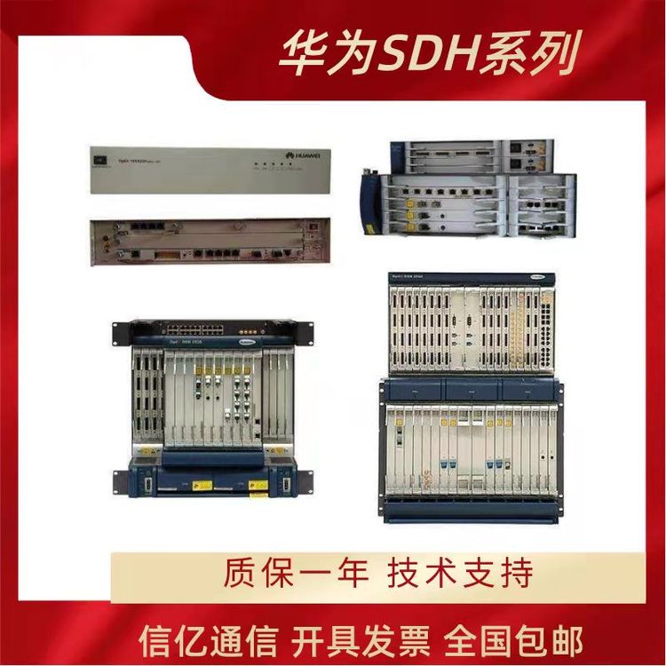 osn2500单板介绍 SL16A EGS4 CXLLN华为光端机 光传输设备
