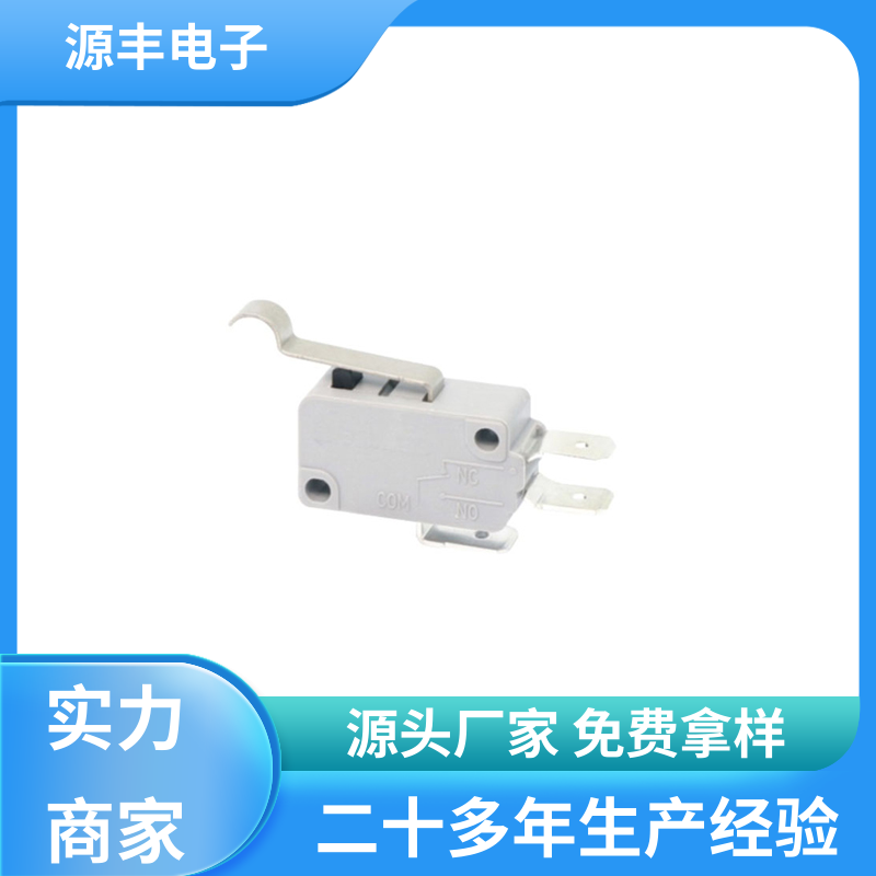 源丰电子 仪器仪表 防爆微动开关 安装方便等 多型号满足您的需求