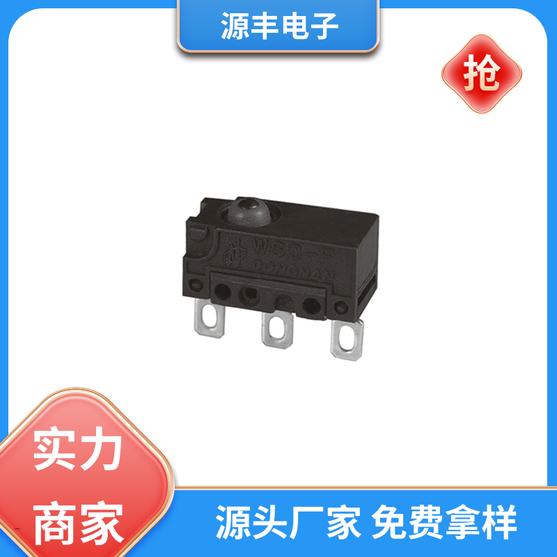 电子设备 贴片微动开关 多型号满足您的需求 源丰电子