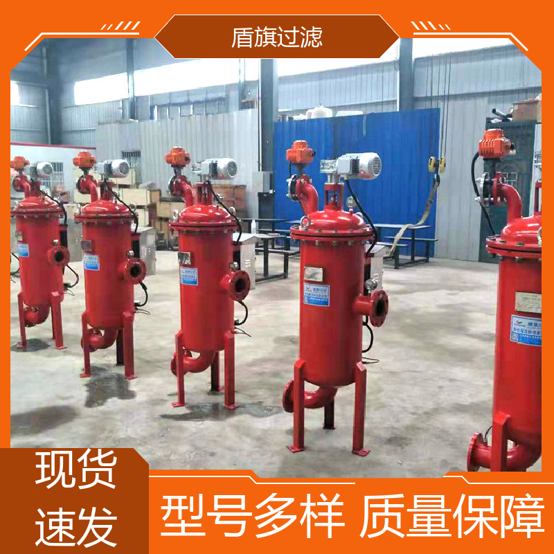 现货速发 吸允式自清洗过滤器 绿色环保 品质致胜 盾旗过滤