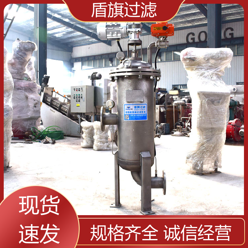 长期供应 自清洗过滤设备定制 性能稳定 品质保证 盾旗过滤