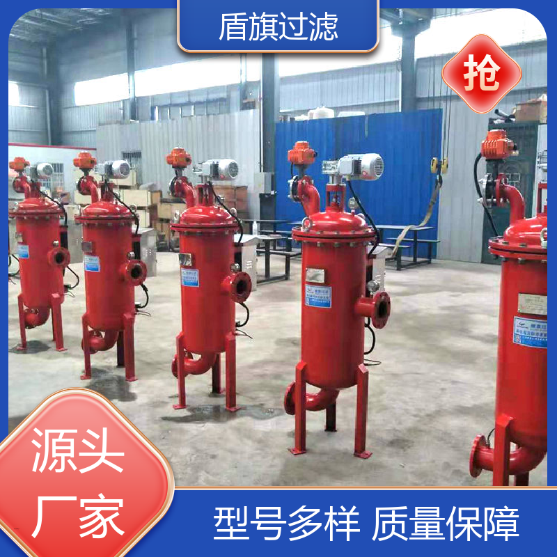 盾旗过滤 诚信经营 自清洗过滤设备定制 绿色环保 厂家直供