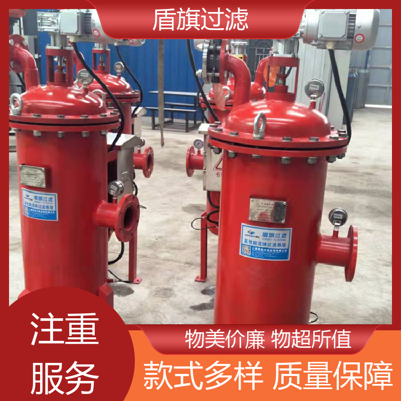 库存充足 吸允式自清洗过滤器定制 外形美观 厂家直供 盾旗过滤
