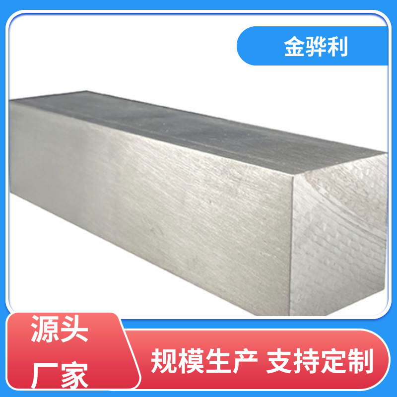 金骅利 国标 异型工业铝材 2014 数控精密加工 表面一体化