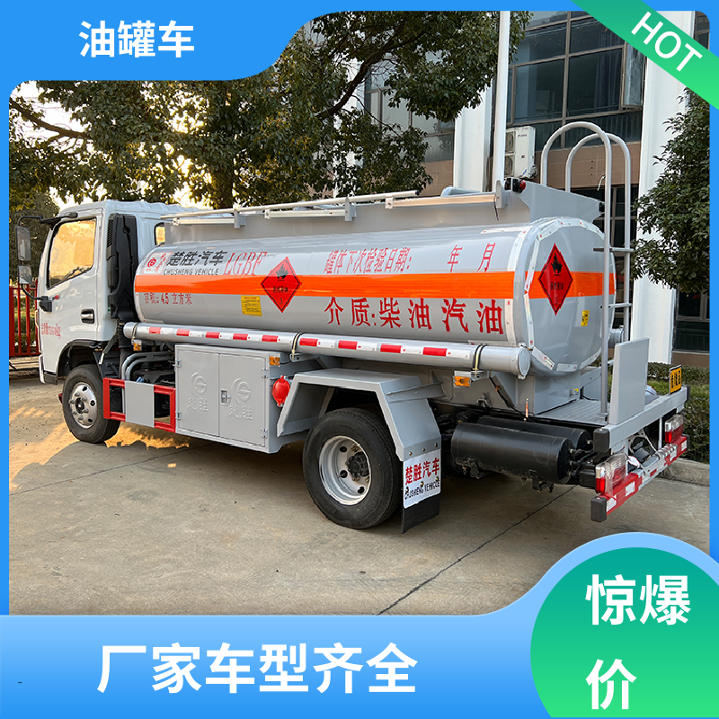 D7D8D9 普通油罐车 供液车 可定制包上牌包送车 东风天锦