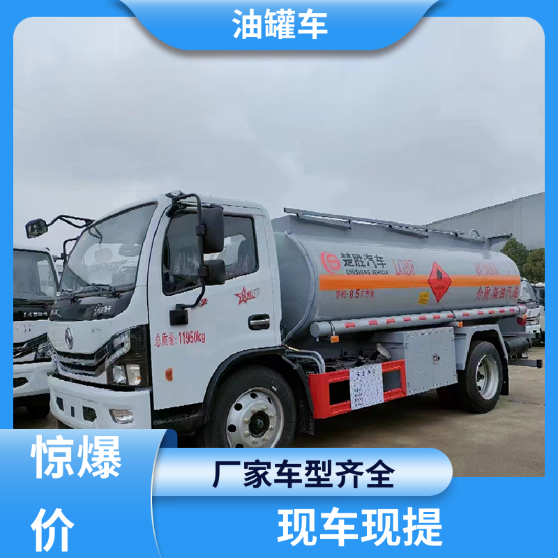 D7D8D9 铝合金油罐车 运油车 整车不超重车身小巧 东风多利卡