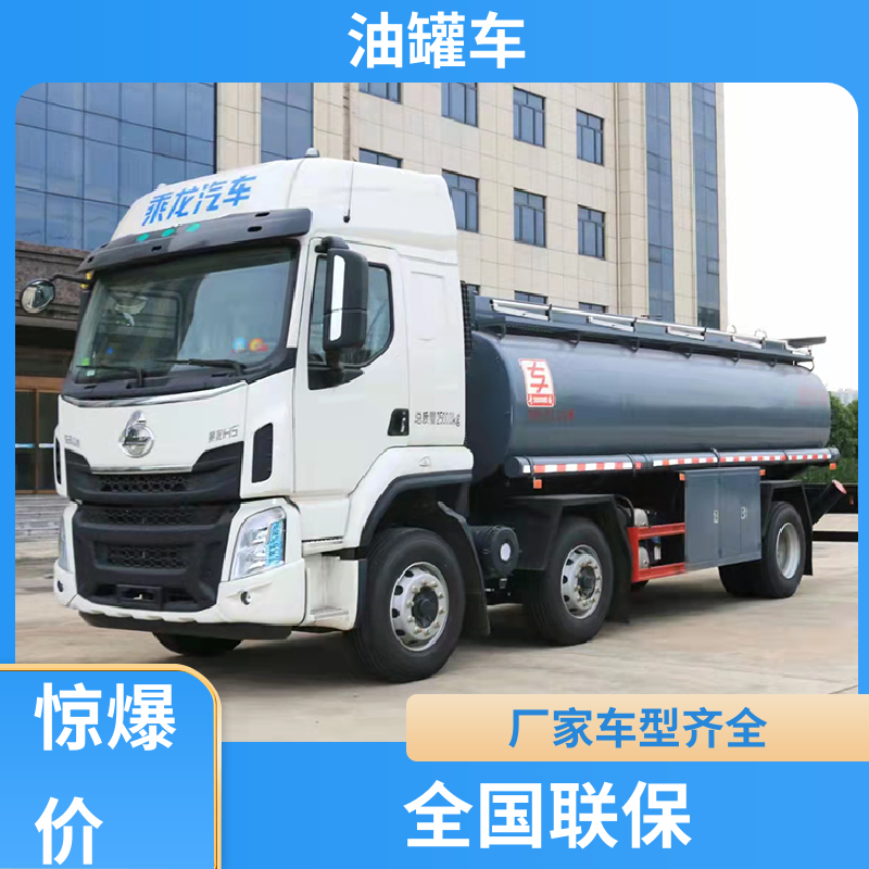 8吨10吨 移动式油罐车 运油车 结构合理有现车实价 东风天龙