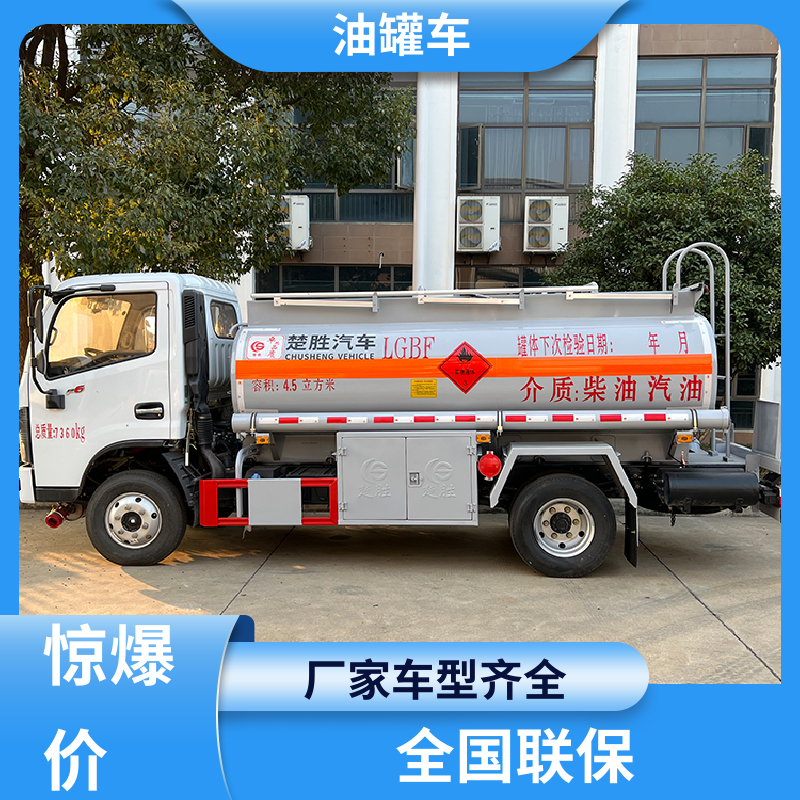 东风天锦 大型20吨 汽油运输车 运油车 可定制包上牌包送车
