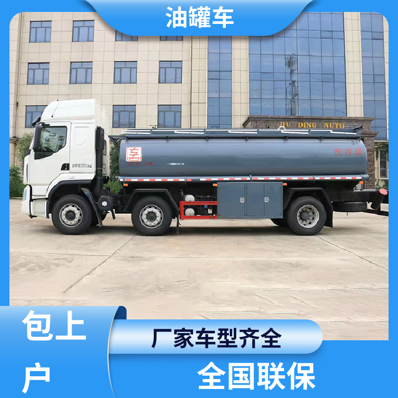 柳汽 4.5方 柴油运输车 油槽车 整车不超重车身小巧