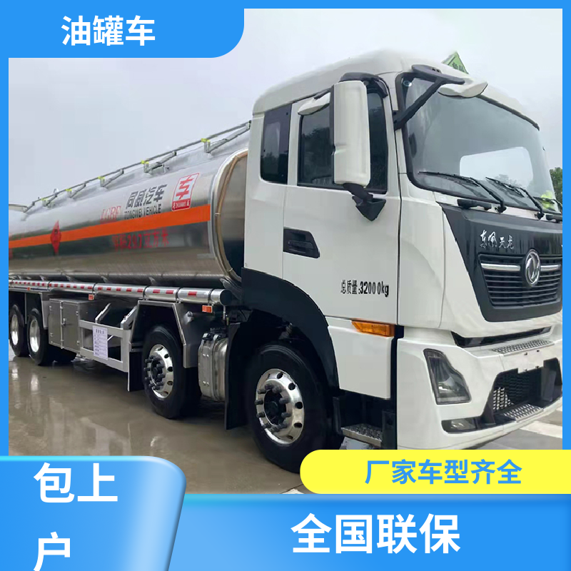 大型20吨 汽油运输车 油槽车 结构合理有现车实价 解放
